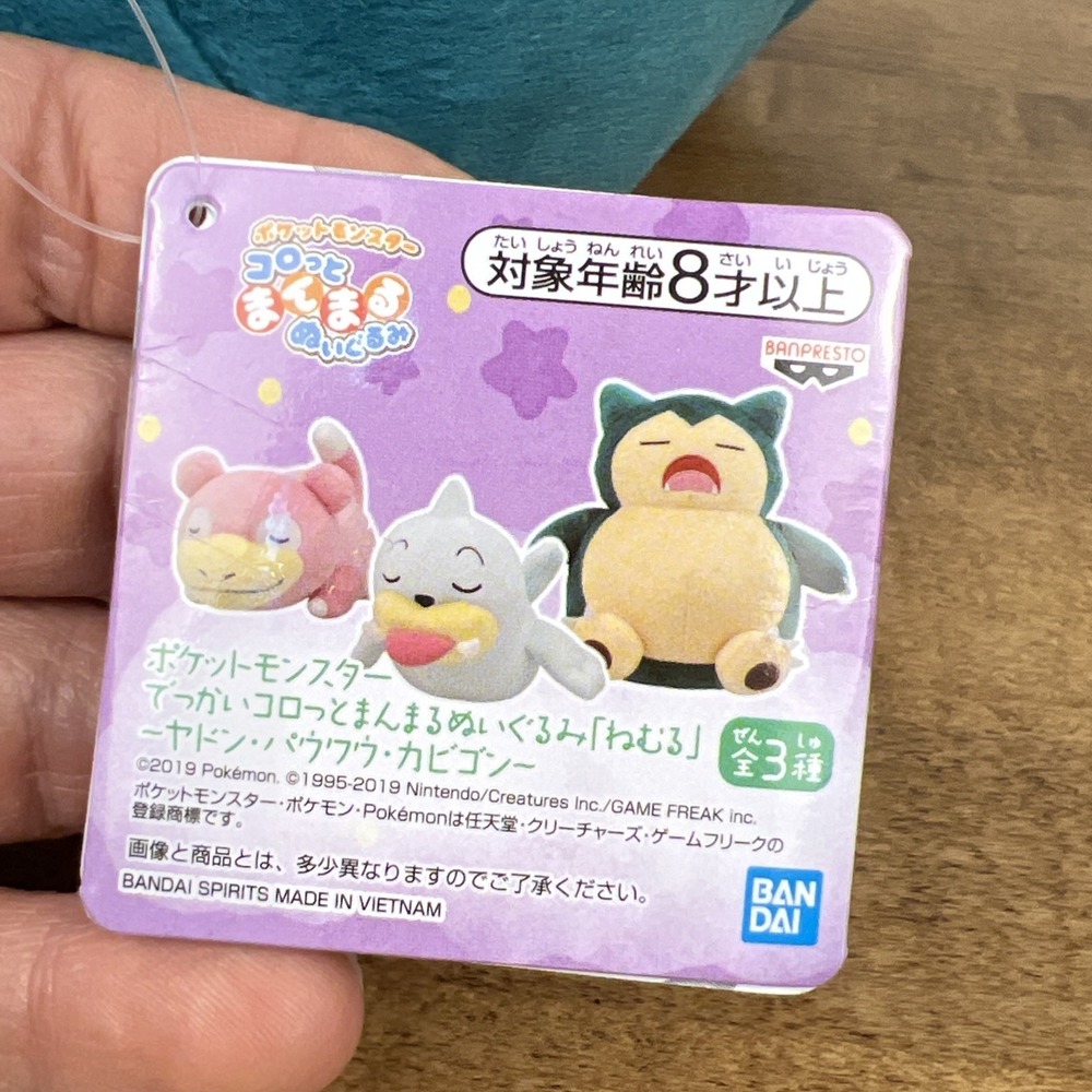 Snorlax Pokemon Bandai Spirits Banpresto 2019 Plush w/ Tag Japan - Picture 11 of 13